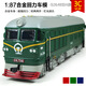 Dongfeng Lokomotive Simulationslegierung Legierung Modell Sound und leichte Return Classical Green Skin Train Innere Verbrennung Kinderjungen Spielzeugauto Modell Doppelköpfiges kleines Dongfeng Rot