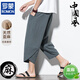 ROMON linen Chinese style eight-quarter pants men's summer solid color loose harem pants retro versatile jodhpurs casual pants dark gray XL