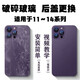 Suitable for Apple 14promax back cover 14 14Pro14promax Apple back 14Pro back cover glass original quality purple