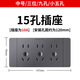 CLCEY118 type switch socket panel household wall type six nine hole twelve hole insert plate plug 118 type 691 gray 5 hole