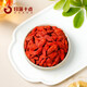 Das erste Geschenk von Tributfrüchten um 10 Uhr im Sonnenuntergang, rotes Wolfbeerfree Wäsche und bereit zu essen Wolfberry Xinjiang Jinghe Teewein und Suppe, um Suppe und Wasser-Tey-Trockenwaren Jinghe Wolfberry 500g herzustellen