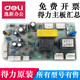 Angepasst für 9904 33152 9905 9906 9912 9920 9953 Papier Shredder Motherboard Electric für 9900/9930