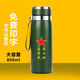 ZSR Army Green Thermos Cup Comrades Party Senden Sie pensionierte Veteranen August Memorial Gift Gravur Water Cup Customized JL33 People's Service Horizontal [Star Cup] Green 800