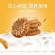 Suqi diabetic snacks sucrose-free sesame and peach biscuits