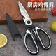 Internet celebrity hot model Panda scissors stainless steel household powerful kitchen meat cutting multi-functional tailor's scissors art scissors standard style
