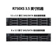 戴尔 R750XS  2U机架服务器主机 存储服务器工作站 2颗银牌4314 32核2.4G丨双电 128G丨2*480G+6*2.4T丨H755