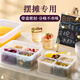 Wilkie ice powder small ingredient packaging box ingredient box stall special milk tea ingredient seasoning box fruit fishing compartment storage box ice powder ingredient box 5L