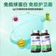 康麦斯牛初乳咀嚼片礼盒装 免疫球蛋白提高免疫力增强抵抗力成人中老年