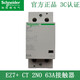 Schneider EZ7 household rail-type CT AC contactor 2P4P25A40A63A one-button power-off 220V normally open EZ7C20263 CT 2NO normally open 63A
