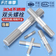 Fengji 304 stainless steel double-head screw rod two-head tooth bolt with wire connection stud rod M3M4M5M6M8M10-M16 M12*50 5 pcs