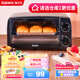 Galanz household multifunctional mini electric oven 10L household capacity wide area temperature control double-layer baking position KWS0710J-H10N
