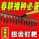 Spiral nail rake manganese steel welded agricultural iron rake multi-functional new gardening quenching rake full set hand-forged German style fourteen-tooth rake single head + 1 point 2m handle