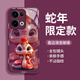 Pinto suitable for opporeno13 mobile phone case reno13pro new year liquid glass protective case reno12 Year of the Snake all-inclusive lens anti-fall light thin creative cartoon high-end sense Reno12Pro China Red-Crown Snake Treasure C687 + film liquid glass case
