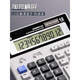 Chenguang financial calculator office large voice computer solar dual power supply financial accounting special note voice model 98740 crystal button/large size