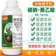Happy Gensheng compound sodium nitrate naphthalene acetic acid rooting and seedling strengthening agent plant general rooting agent rooting water field fruit tree rooting liquid sodium nitrate naphthalene acetic acid 1000g*1 bottle