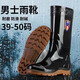 
39-50 Large size rain boots Medium-high tube rain boots wear-resistant and non-slip kitchen construction site car washing and widening waterproof shoes men 838 High tube extra large size [no cotton] standard size 39