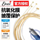 ELIX-Gitarrenstrings Ein Set von Folk Acoustic Gitarre Strings 16052 Linie Voller Saiten Elixir Elix 12052 E-Gitarren-Nickel-Legierungsschicht 10-46