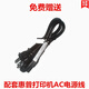 
LK for HP Deskjet 1050 2050 1000 2000 Printer Power Adapter Cable 30v Cable 30v