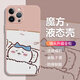 Mei Ten Cent (MSMF) творческий новый симпатичный стиль Chiikawa jii xiaoba Apple Phone Case Ultra-Thin Anti-Fall Lins Lens Lens-Inclusing Liquid Soft Shopective Case, подходящий для пар и женщин [Rude's Cube Antique White] JII-MF11304Y iPhone11pro [Rude's Cube Antiqu