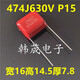 CBB21/22聚丙烯薄膜电容器104/224/334/474/684/824J250/4 684J400V P10