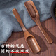 Yijuke walnut tea spoon tea spoon wooden tea spoon household Liujunzi Kung Fu tea set accessories tea spoon tea spoon walnut