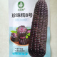 Sowing mood super sweet waxy corn seeds black sweet glutinous sticky colorful waxy fruit corn seeds larvae field high yield big stick easy living hybrid 4 types of 50 grain corn 1 pack each No Specifications