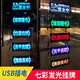 营业中挂牌发光 创意装饰led可充电正在营业发光字门牌店铺商铺开 单面 APP改字款1充电 3519cm
