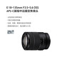 Sony (SONY) APS-C half-frame standard zoom lens E-mount zoom lens landscape portrait travel snapshot home use 18-135 (disassembled version) + Knicks 55UV