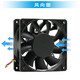 品代（PINDAI）高转速暴力增压12038 12CM12V/24V/48V服务器工业散热风扇PWM 12V 4000转【默认4线】