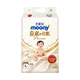 
Moony Uniga diapers Royal Yuji series baby diapers noble cotton pull pants skin-friendly breathable diapers Royal diapers M58 tablets (6-11kg)