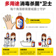 Walch Disinfectant Effectively Sterilizes 99.999% Household Clothing, Home Floor Toys High Concentration Disinfectant Water for General Purpose 630ml