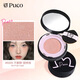 PUCO Blush Mud Cushion Mashed Potato Expansion and Shrinking Color Matte Makeup Atmosphere Natural Highlight Contouring and Brightening SS03 Undefined Grapefruit Powder Blush Mud