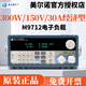 MAYNUO ELECTRONICS 美尔诺电子负载M9710/M9711/M9712可编程直流负载仪 M9712(300W/150V/30A)