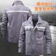 
Haoying summer work clothes set men's thickened anti-scalding electric welding auto repair factory construction site workplace factory workshop labor protection clothing spring and autumn 719 dark gray pure cotton thin set L(170)