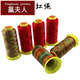 Mrs. Win, large gourd-tangled red rope, large gourd rope, car lanyard, colorful rope, tap line, lanyard, bracelet, fine rope, small roll, 3 strands, 10 meters A22-206