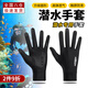 Tanbeiman Diving Gloves Sunproof Anti-Slip Surfing Winter Swimming Surfing Gloves Snorkeling Gloves Scratch-Resistant Gloves Diving Equipment Diving Special Gloves (Black Men's Style) Upgraded Fabric/Touch Screen Anti-Slip