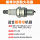STIHL original NGK spark plug lawn mower burner hedge trimmer accessories spark plug spark plug (small head)