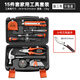 Red Household Tool Box Set Hardware Tool Set Home Daily Maintenance Screwdriver Hammer Multi-Function Combination 23-piece Set Portable Household Use See Picture 2