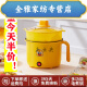 Baichunbao electric cooker multifunctional household small pot dormitory student noodle hot pot small 1 person 2 people mini small pot small electric pot stainless steel small yellow can not be fried