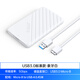 奥睿科（ORICO）移动硬盘盒2.5英寸USB3.0 SATA串口台式机笔记本外置盒固态机械SSD硬盘盒子 白25PW1