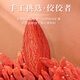 
Zhongning wolfberry Ningxia wolfberry Special large wolfberry The first stubble can be matched with 500g black wolfberry Gift gift Make tea wolfberry Big wolfberry 250g*2