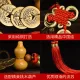 Taochenjing five emperors' money genuine gourd pendant copper coins to resolve door-to-door pure copper ornaments over the threshold to resolve door-to-toilet set
