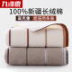 Jiuzhoulu Xinjiang long-staple cotton towel 2 pack pure cotton thickened water absorption increased adult face washcloth hand towel rice + brown