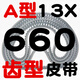 Toothed triangle belt type A AV13X600-2000B type toothed automobile fan generator high speed belt toothed belt type A 13660