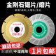 Diamond angle grinding disc tile trimming chamfering grinding saw blade angle grinder grinding wheel cutting disc polishing polishing disc high quality golden slice