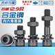 Tianzhuo Hardware Grade 12.9 High Strength Cup Head Hexagon Screw and Nut Combination Set Complete Bolt Flat Spring Washer M2-M20 M6*30-10 Set