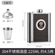 GUSHA Russian small flask 304 stainless steel portable outdoor 5Jin Jin equal to 0.5 kg, white wine flat bottle mini flat kettle 304 stainless steel (4 taels) Soviet Union free 1 drain 1 cup (8OZ)