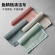 Xiangjiamei fish scale rags 30*40cm 5 pieces glass cleaning cloth increased water absorption to remove oil stains towel does not shed lint