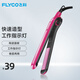 FLYCO curling iron, curling and straightening dual-purpose splint, straight plate clip, hair straightener, perm, curling iron, FH6811