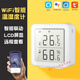 Wifi temperature and humidity sensor app mobile phone remote monitoring smart induction alarm thermometer WIFI temperature and humidity + wifi remote control